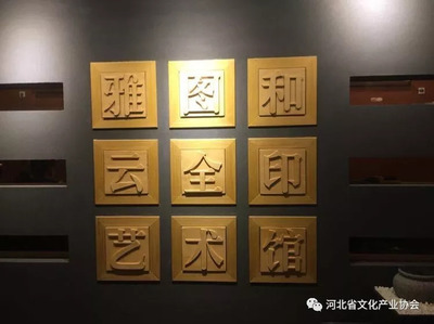 文化傳播，連接傳統與現代——第七屆河北省特色文化產品博覽交易會參展商巡禮（十二）