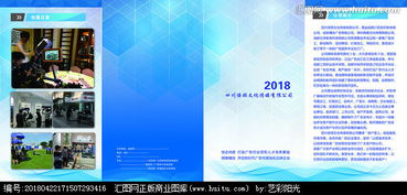 打造精品四折頁 文化傳媒公司宣傳設計全攻略