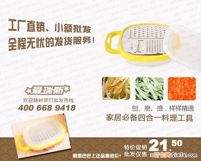供應家居必備四合一料理工具 - 供應產品 - 愛瑞斯文化傳播 - 切它網(QieTa.com)