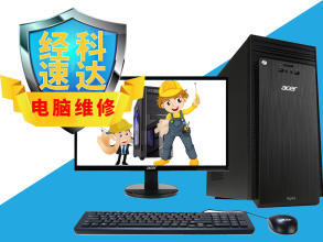 專業連鎖上門電腦維修服務