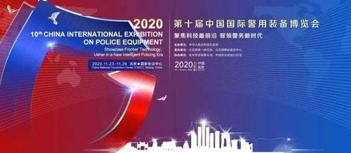 北京警察的黑科技，閃亮登場 數字文化創意技術裝備重塑現代警務新生態